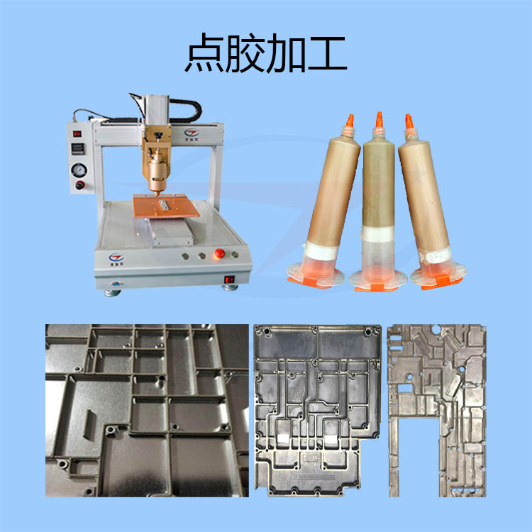 1594194226302492.jpg EMI點膠加工-gl-9.jpg