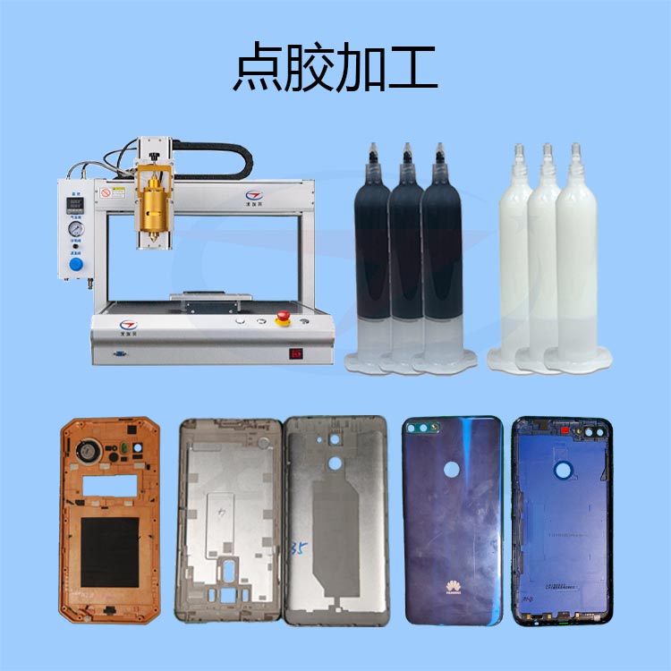 1594971983186220.jpg 手機(jī)外殼點(diǎn)膠加工-gl-2.jpg