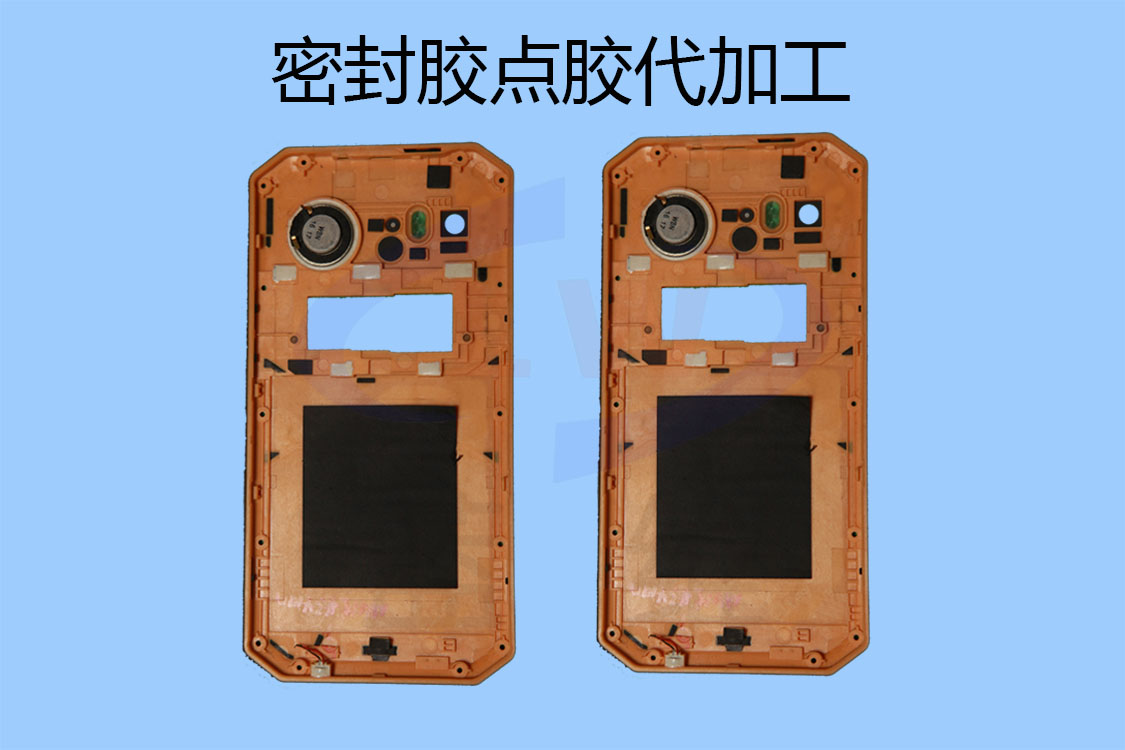 1602067606318613.jpg 密封膠點膠代加工-1250x750-lw-1.jpg